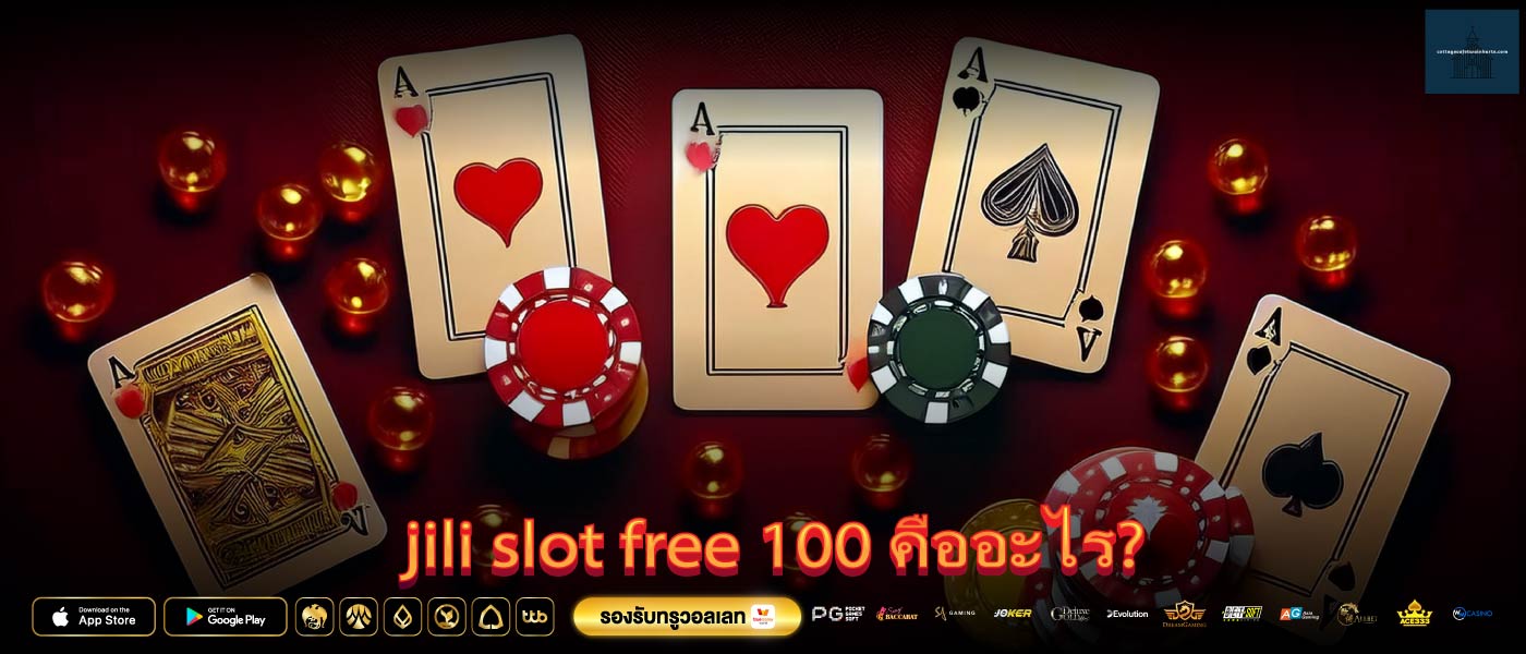 jili slot free 100 คืออะไร?